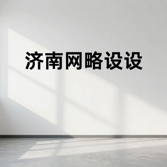 该品牌